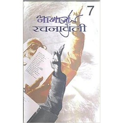 Nagarjun Rachanavali (Vol. 1-7) Nagarjun Rachanavali (Vol. 1-7)