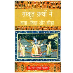 Recommended Sanskrit Grantho Main Kala Vidhya Aur Krira Book in Hindi Recommended Sanskrit Grantho Main Kala Vidhya Aur Krira Book in Hindi